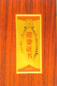 证书1